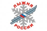 Лыжня России 2023 г. Комсомольск-на-Амуре